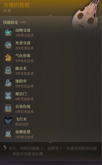 《博德之門(mén)3》方便之戒MOD
