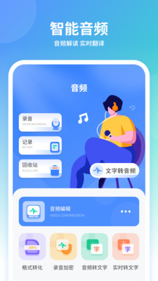 聊天變聲器app