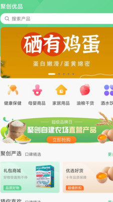 聚創優品