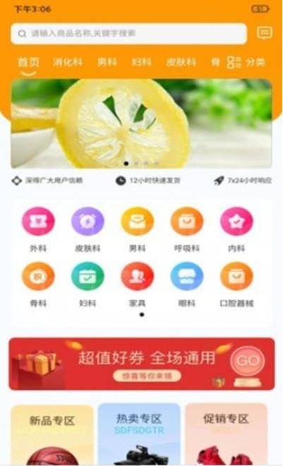 淘醫(yī)下