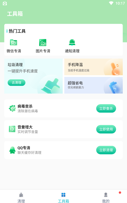 新麥助手