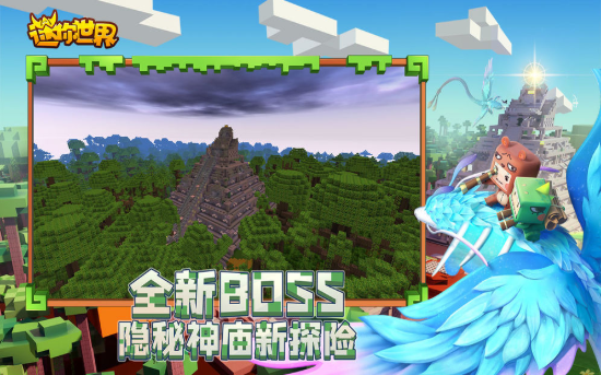 迷你世界快手版2021版