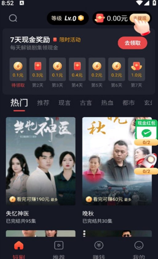 蜜糖短劇