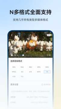 格式工廠最新手機版