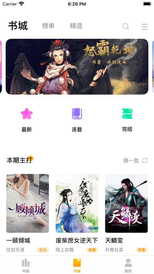 喵嗚書屋