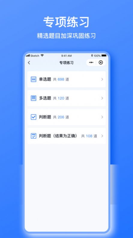電工考題寶