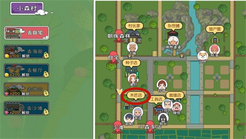 《小森生活》鹿鳴寫字臺解鎖方式一覽