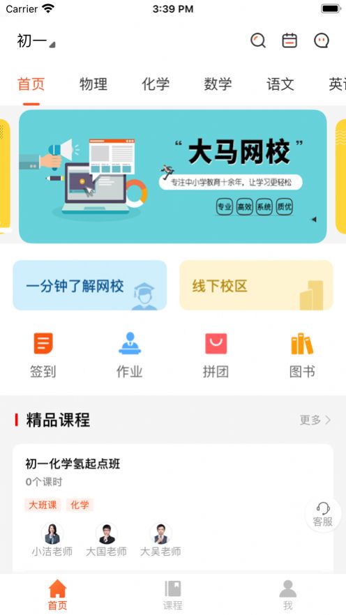 大馬網校