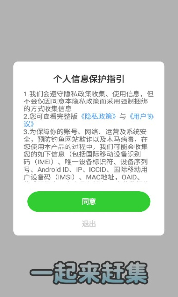 一起來(lái)趕集