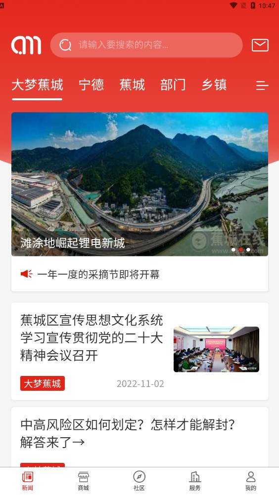 大夢新聞