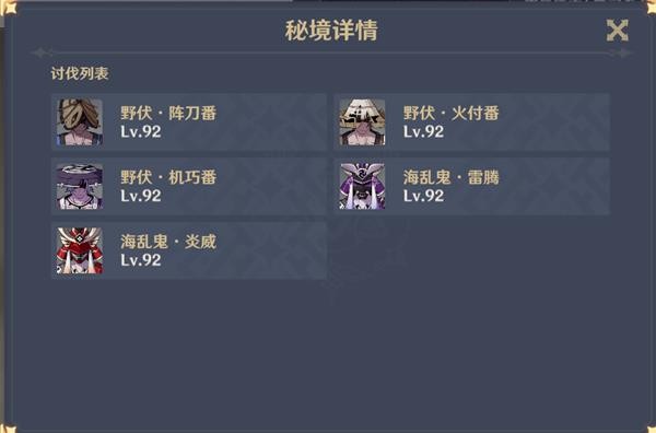 《原神》楓原萬葉傳說任務流程攻略