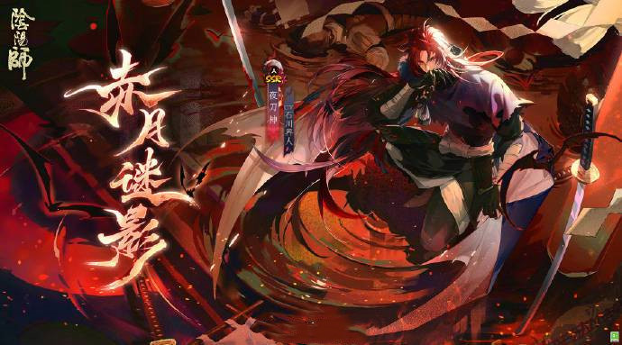 《陰陽師》夜刀神活動爬塔第一天陣容分享