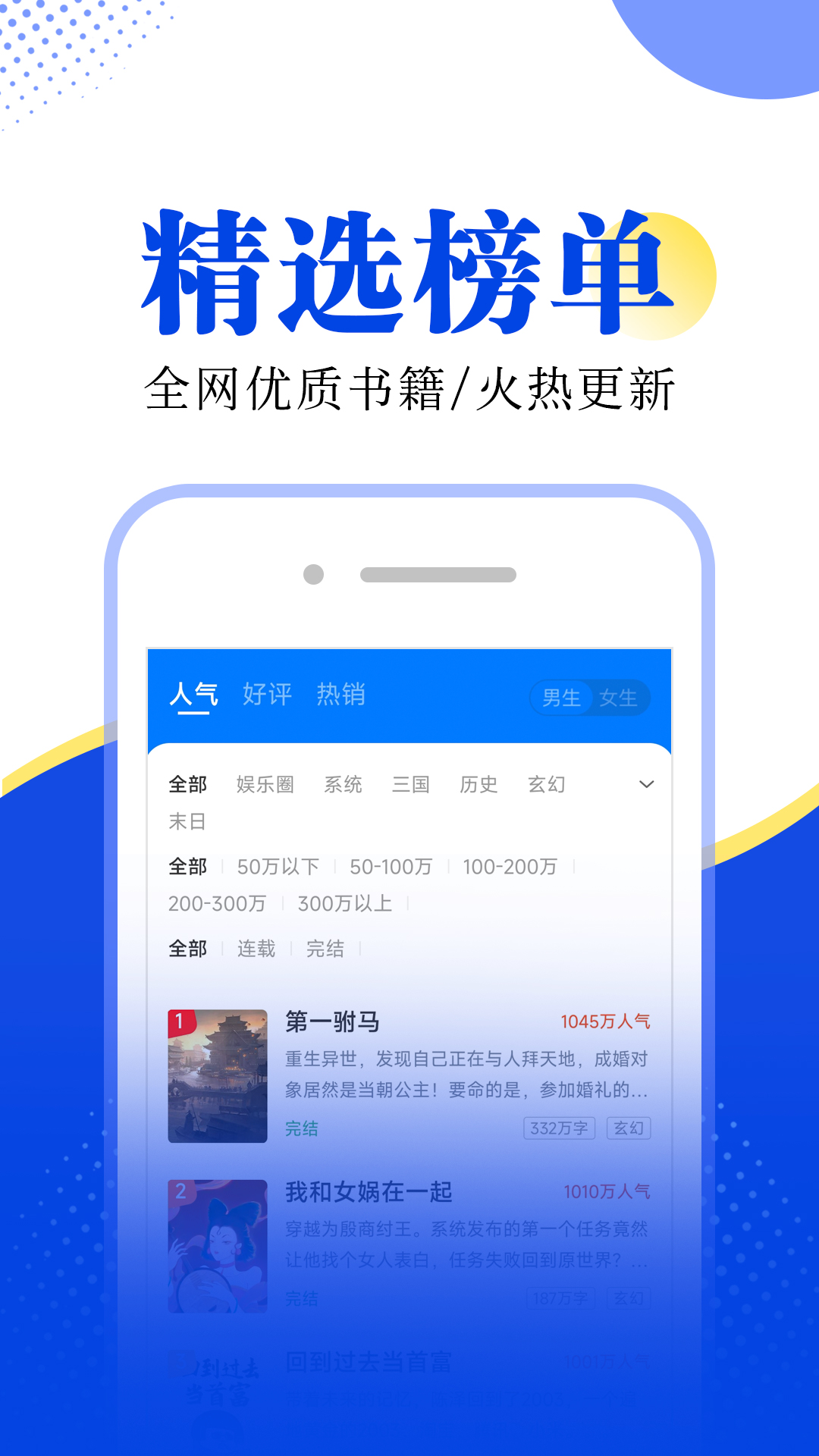拾月小說