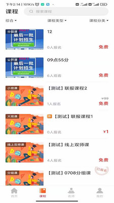 偉德教育