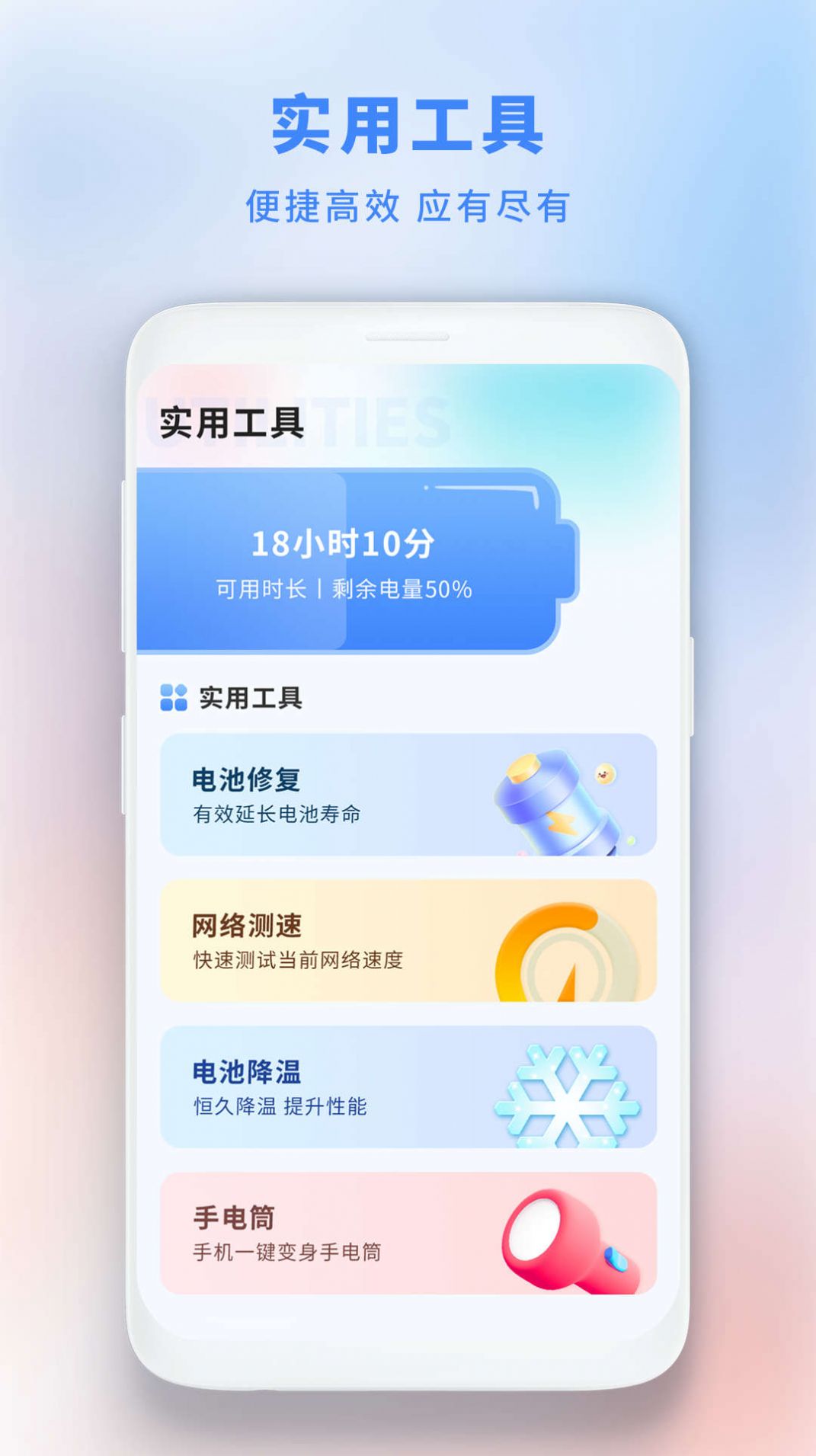 垃圾極速清理管家安全