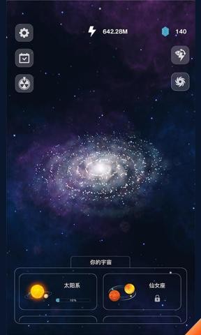 宇宙模擬器