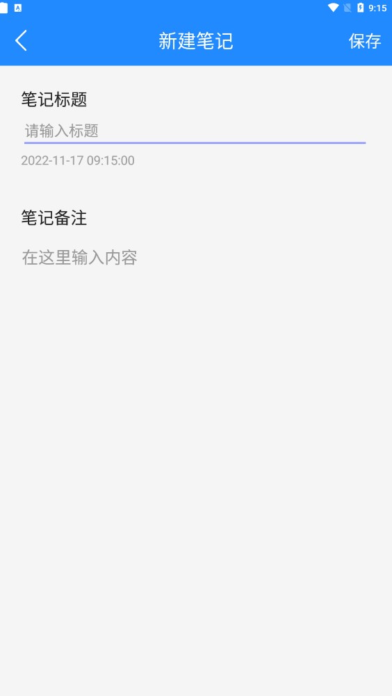 電子手帳
