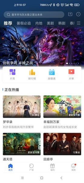 藍天視頻無廣告版