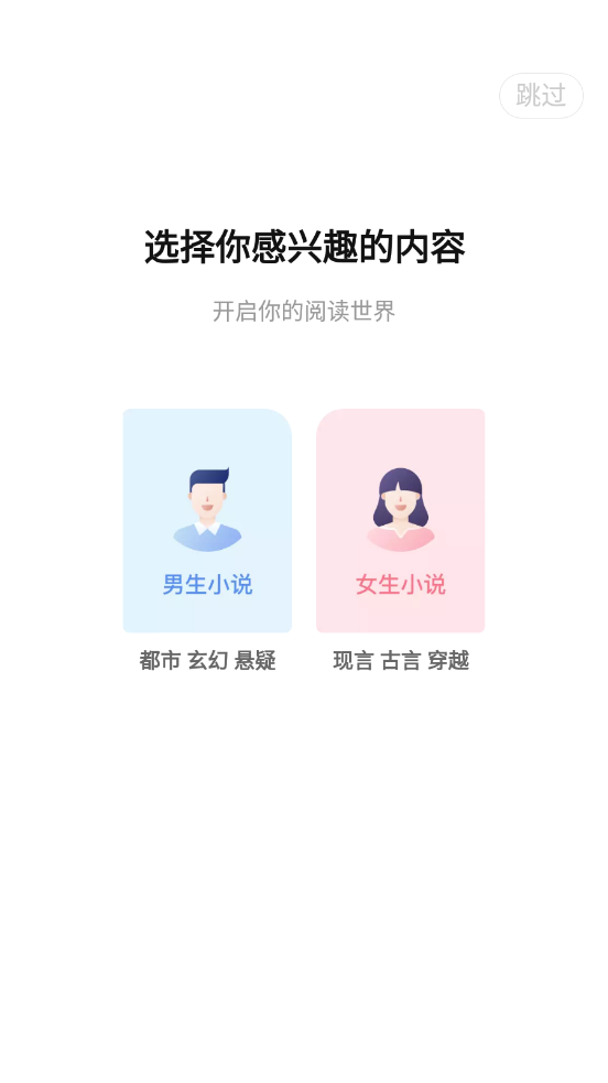 奇跡文學