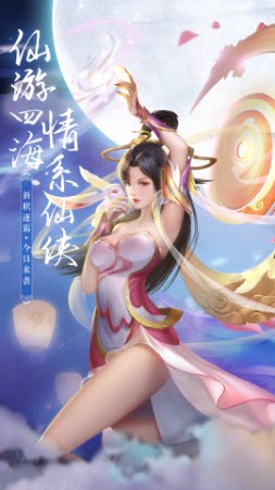 仙域爭霸滿v版