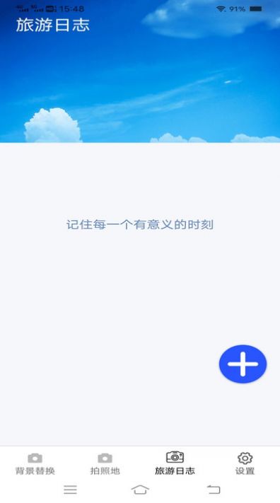 一鍵美相機(jī)