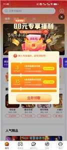 和弦手游安卓版