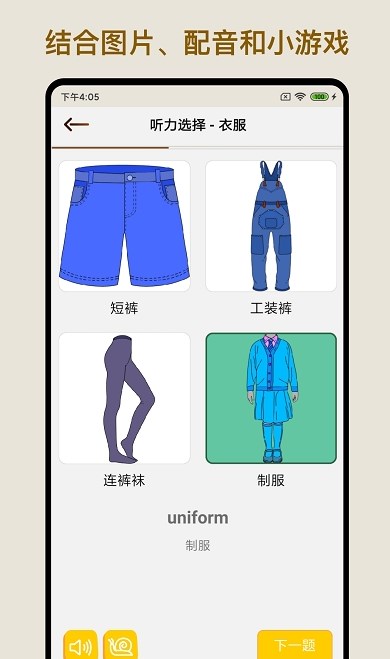 多練英語單詞短語