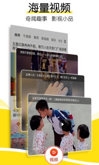 搜狐新聞2021最新版