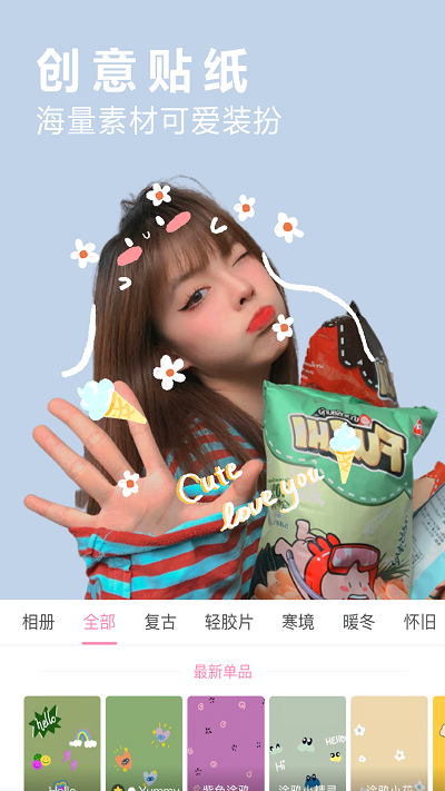 美顏美圖修圖