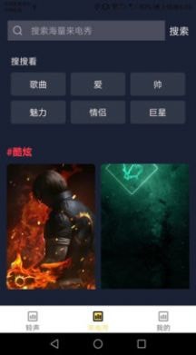 趣味來電秀