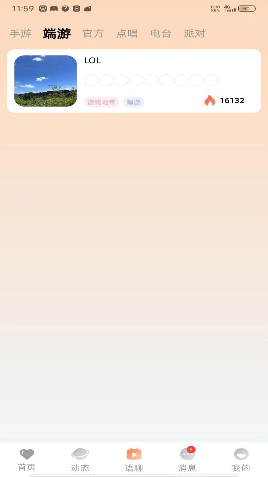 隨緣碰碰