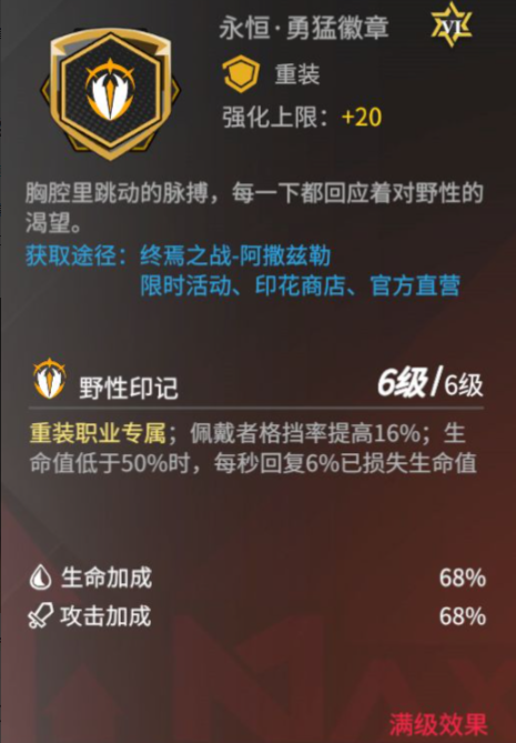《高能手辦團(tuán)》羅貝卡使用攻略