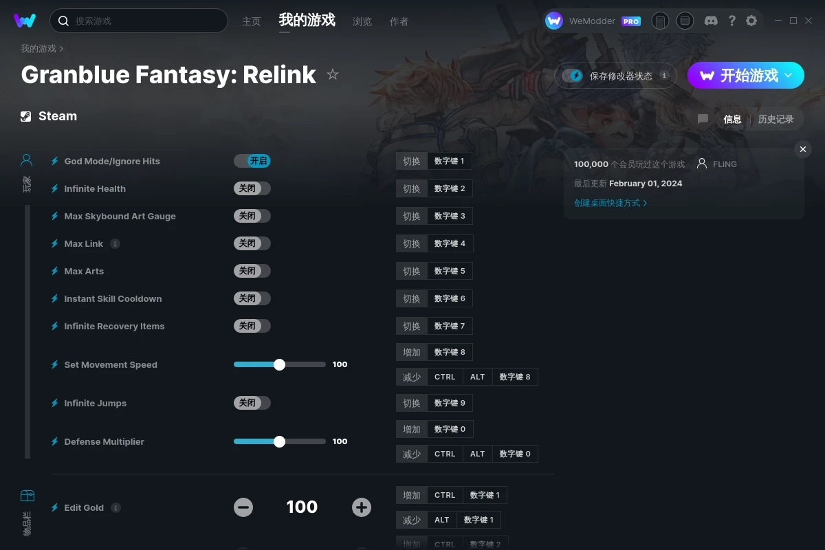 《碧藍幻想：Relink》v1.0二十八項修改器[FLiNG]