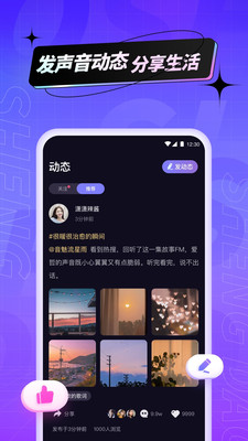 聲島交友