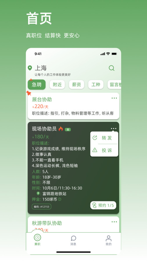 職有球