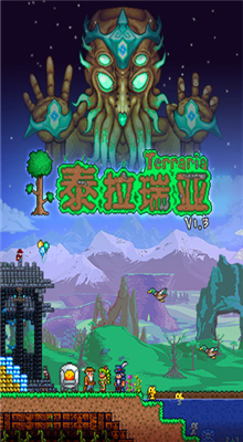 泰拉瑞亞1.5.3破解版