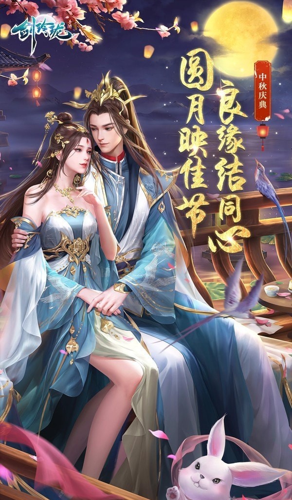 劍玲瓏之青狐追夢