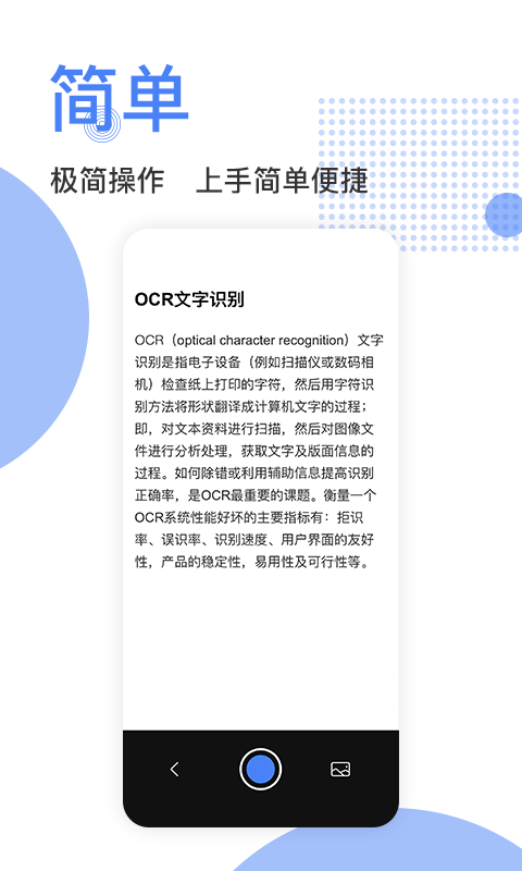 精準掃描王