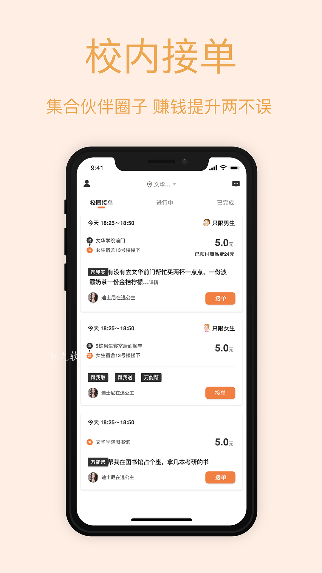 橘貓跑跑