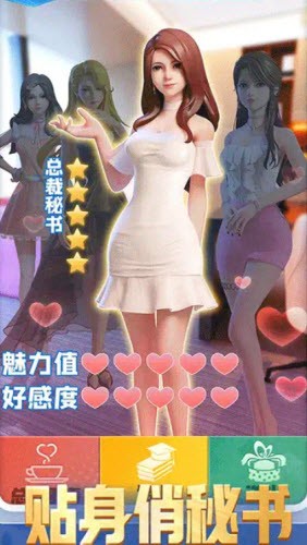 我是霸道總裁