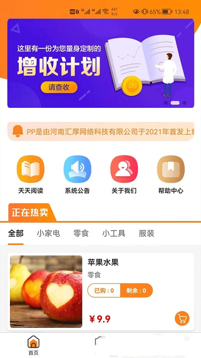禮賺賺