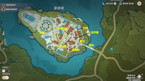 《原神》七圣召喚全NPC牌手位置大全
