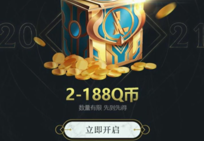 《英雄聯(lián)盟手游》光明哨兵Q幣禮包領(lǐng)取攻略