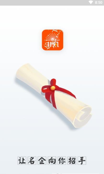非凡大學(xué)