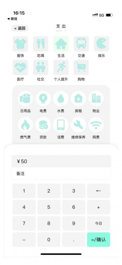 簡(jiǎn)龜記賬