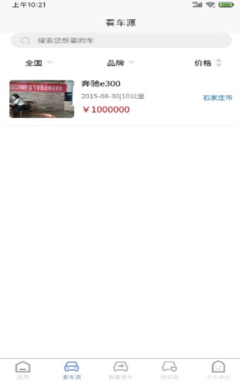 慧拍車