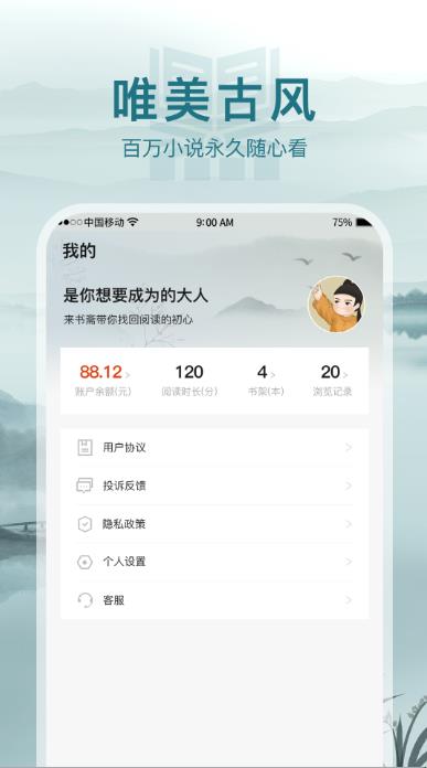 書齋閱讀