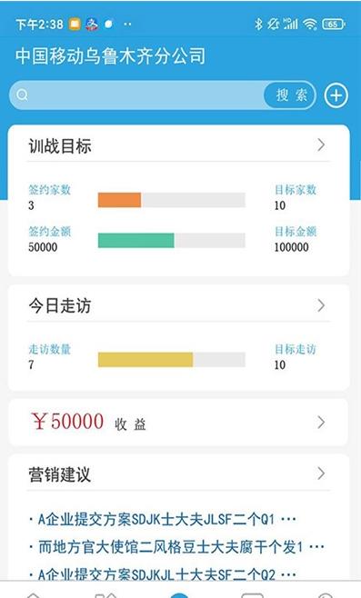 贏銷駐手