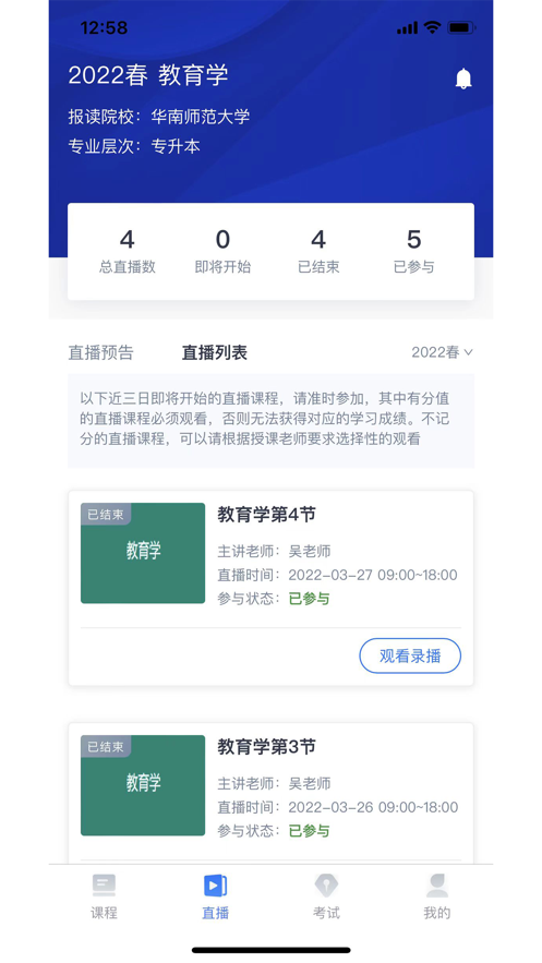 繹通云課堂