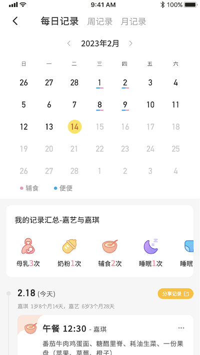 動恰恰輔食